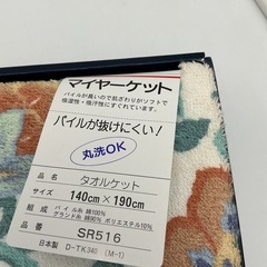 花柄 タオルケットの画像
