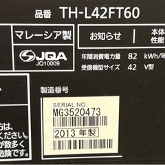 Panasonicテレビとテレビ台の画像