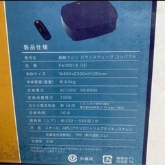 ぶるぶるエクササイズマシンの画像