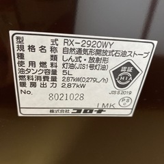 コロナ　灯油ストーブ　RX-2920WY 2020年製の画像