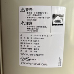 デロンギオイルヒーターの画像