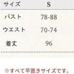 ハロウィン　赤ずきん　コスチューム　Sの画像