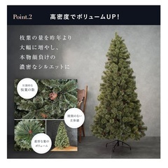 210cm クリスマスツリー★1シーズンのみ美品の画像