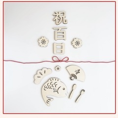 百日祝い木製レターバナーの画像
