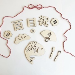 百日祝い木製レターバナーの画像