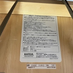カトージ　椅子の画像