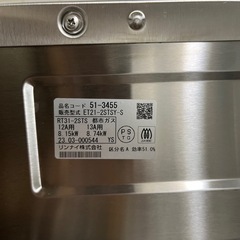 【リンナイ】Vamoガスコンロ 都市ガス の画像