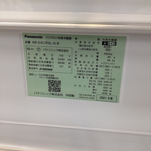 【取りに来られる方限定】Panasonic 5ドア冷蔵庫　2021年製