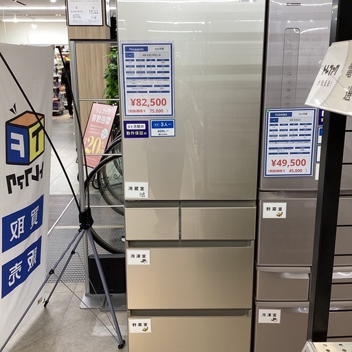 【取りに来られる方限定】Panasonic 5ドア冷蔵庫　2021年製