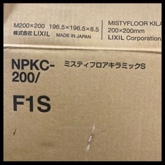 原価5万円以上！価格交渉歓迎！お問合せください！【新品未使用】　LIXIL / リクシル　タイル　DIY リノベーション　抗菌　水回り　の画像