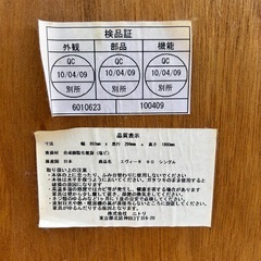 ニトリ　可動式本棚の画像