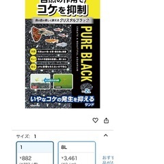 水槽底砂の画像