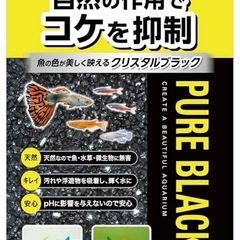 水槽底砂の画像