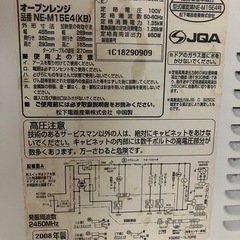 J524⭐️ナショナル　2008年製　オーブンレンジの画像