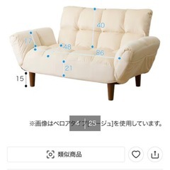 【受け渡し先決定済】2人掛けソファ ニトリの画像