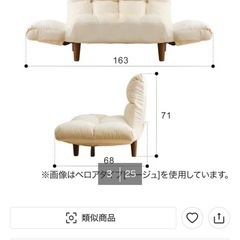 【受け渡し先決定済】2人掛けソファ ニトリの画像