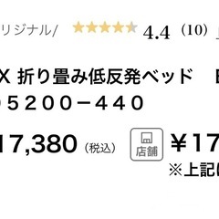 折りたたみベッド　　　値下げ交渉O.Kの画像