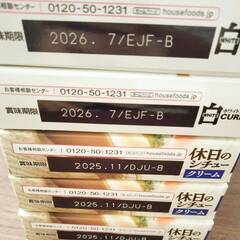 ハウス食品 休日のシチュー ホワイトカレー 5箱セットの画像