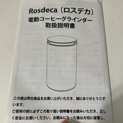 電動コーヒーミル/electronic coffee millの画像
