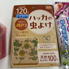 三つまとめて　未使用品の画像