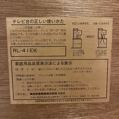 テレビ台の画像