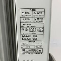 YUASA ユアサ オイルヒーター 6畳～8畳 1200W（500W＋700W） YOG-1200S 暖房器具 2017年製 ①の画像