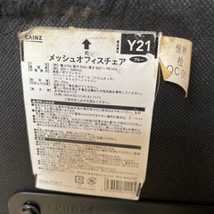 事務椅子の画像