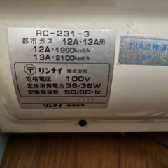 都市ガスファンヒーターの画像