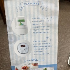 エコルグト　ヨーグルトメーカーの画像