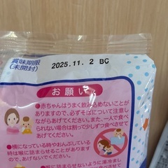 和光堂　離乳食　赤ちゃんせんべい　フォロミの画像