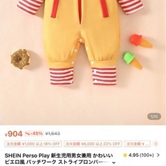 新品　未使用　SHEIN Persoplay Kids 新生児用男女兼用かわいいピエロ風パッチワーク スト イエロー／80-86CM（12-18M）の画像