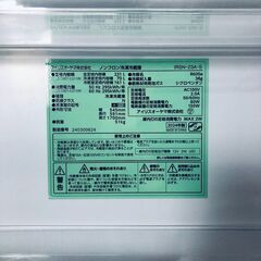 ID:rg221193 【自社配送エリア内限定】アイリスオーヤマ IRISOHYAMA 冷蔵庫 一人暮らし 中古 2024年製 2ドア 231L シルバー ファン式 右開き IRSN-23A-S  【リユース品：状態B】【送料無料】【設置費用無料】の画像