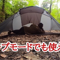 ☆美品半額☆徒歩や自転車キャンプに最適なニンジャテントの画像