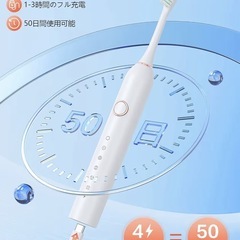 電動ハブラシ 音波式ブラシ 電動歯ブラシ横振り IPX7防水 6モード音波歯ブラシ 替えブラシ8本付 Type-C充電式 50日連続使用 2分間オートタイマー 収納ケース付き 低騒音 携帯便利 旅行の画像