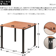 テーブルの画像