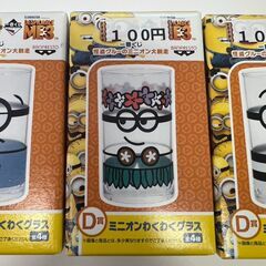 ３つまとめて　　一番くじ　未使用品　の画像