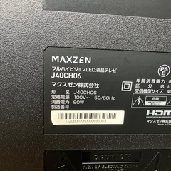 値引き可能本日中液晶テレビの画像