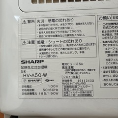 シャープ加熱気化式加湿機の画像