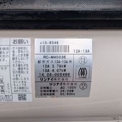 RC-M4003E　ガスファンヒーター　都市ガスの画像