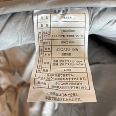 タンスのゲン 布団セット シングル 4点セット 洗える 抗菌 防臭 防カビ グレー の画像