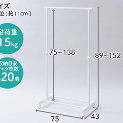 新品　山善(YAMAZEN) 高さ伸縮パイプハンガーラックの画像