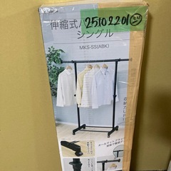 新品　山善(YAMAZEN) 高さ伸縮パイプハンガーラックの画像