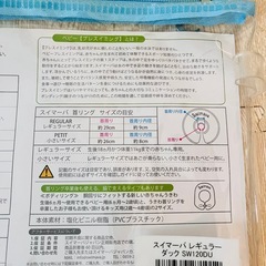 【スイマーバ】レギュラーサイズ★ダックの画像
