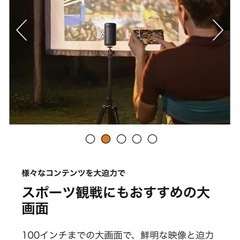 【お相手確定】Android TV 搭載プロジェクターの画像