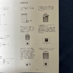 小型電気ケトル(受渡し予定者決定)　の画像