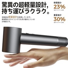 【業界最強・革命的な高速ヘアドライヤー・36m/s瞬間速乾・超軽量】ドライヤー 大風量 5億高濃度マイナスイオン 静電気抑制 NTC温度制御システム 恒温ヘアケア 静音 コンパクト 疲れない 過熱保護 髪質改善 髪が荒れない 4段階温度調節 温冷リズム メモリー機能付き マグネット式ノズル 最適なスタイリング 人気 PSE認証済みの画像