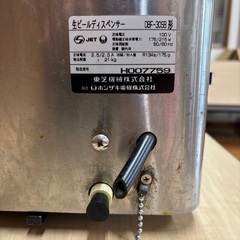 【ジャンク品】HOSIZAKI製ビールサーバーの画像