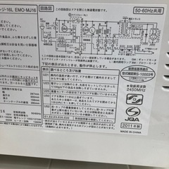 電子レンジの画像