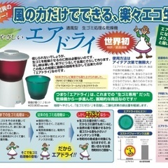 生ゴミ処理機&乾燥機の画像