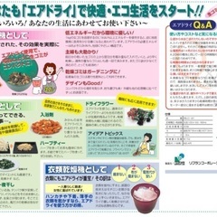 生ゴミ処理機&乾燥機の画像